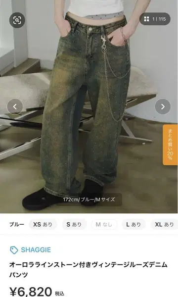 SHAGGIE 오로라 큐빅 빈티지 루즈 데님 팬츠