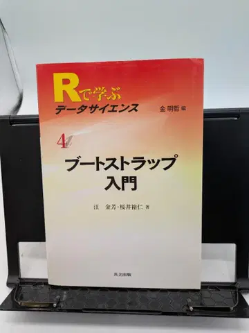 부트스트랩 입문 (R로 배우는 데이터 사이언스 4)
