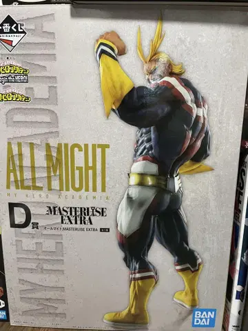 D상 올마이트