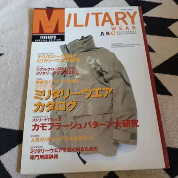 1999년 THE MILITARY WEAR ABC BOOK SERIES