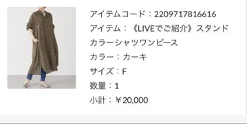 비어즐리 스탠드 카라 셔츠 원피스 카키