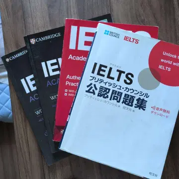 IELTS 공식 문제집