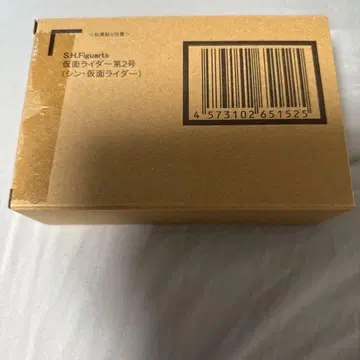 S.H.Figuarts 가면라이더 2호 신 가면라이더