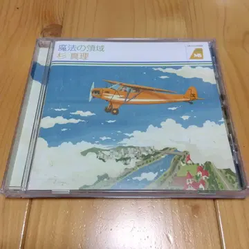 삼나무 마리 마법의 영역