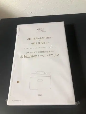 오토나 뮤즈 4월호 증간호 부록 헬로키티 수납하기 좋은 톨 베니티