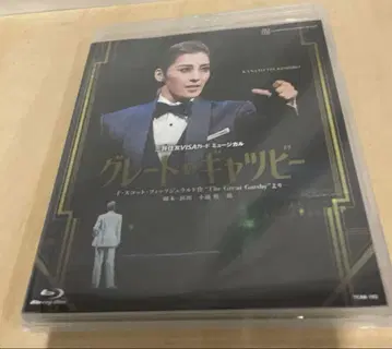 월조 다카라즈카 대극장 공연 [그레이트 개츠비] Blu-ray Disc