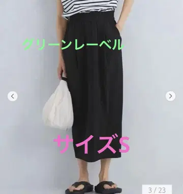[WEB 한정판] 스무스 I 라인 타이트 스커트 -접촉 냉감-