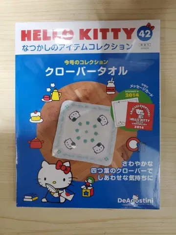 HELLO KITTY 클로버 타월 2014