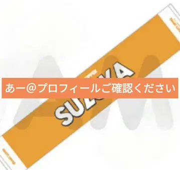 FRUITS ZIPPER 진사이 스즈카 OSHI API 타월 ver.2