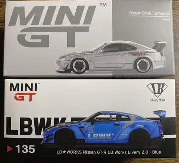 MINI GT Nissan Silvia & GT-R 미니카 세트