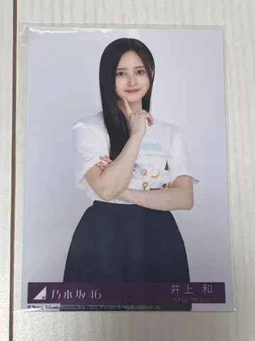 노기자카46 Same numbers 봉입 브로마이드 이노우에 나기