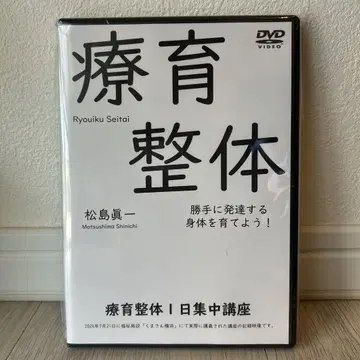 료육 DVD