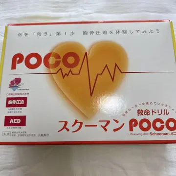 심폐소생술 연습용 키트 스쿠만 POCO