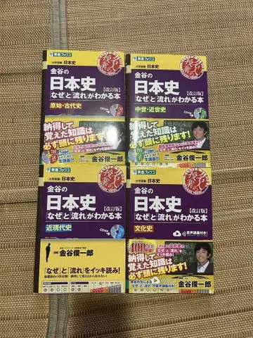 일본사 흐름을 이해하는 도서 4권 세트