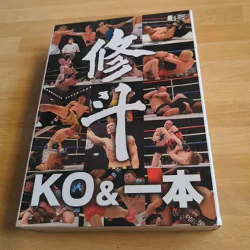 슈토 THE COMPLETE KO & 한판 DVD