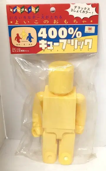 MEDICOMTOY KUBRICK 소프트 비닐 인형 YELLOW 400%
