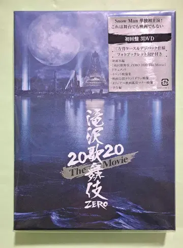 타키자와 가부키 ZERO 2020 The Movie
