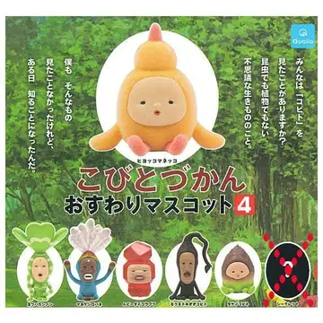 코비토즈칸 앉은 마스코트 4 시크릿 없음 6종