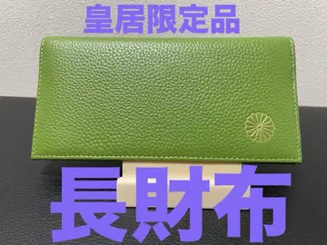 황거 한정! 국화 문양이 들어간 소가죽 장지갑