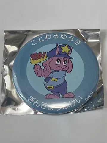 밀키 서브웨이 캔뱃지