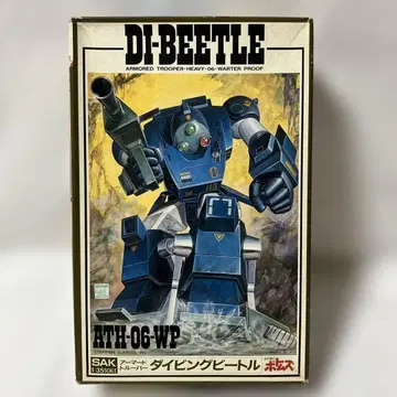 (조립 전) 1/35 다이빙 비틀 갑옷 기병 하의 타카라