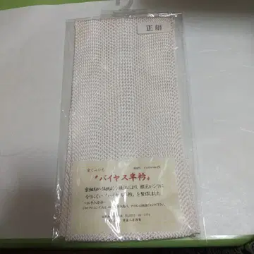교토 쿠미히모 바이어스 장식용 깃