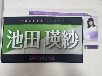 노기자카46 이케다 에이사 타월 기타 3종 세트