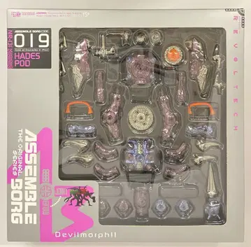 해양당 어셈블 보그 하데스 포드 19