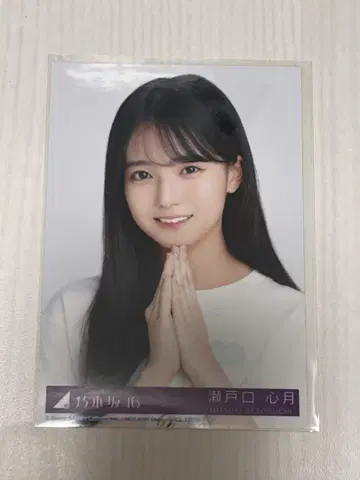 노기자카46 Same numbers 봉입 브로마이드 세토구치 코즈키