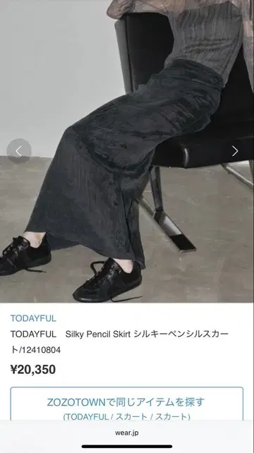 TODAYFUL Silky 펜슬 스커트