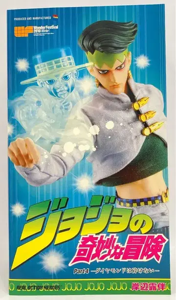 메디콤 토이 REAL ACTION HEROES 키시베 로한