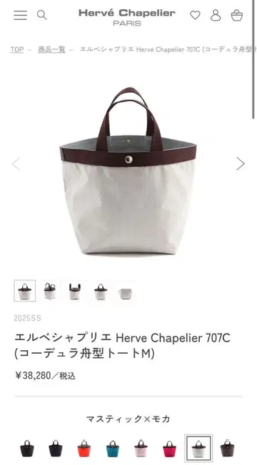 에르베샤펠리에 Herve Chapelier 707 C