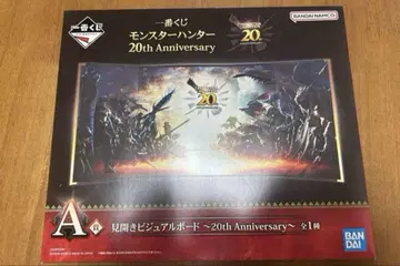 [ A상 ] 몬헌 펼침면 비주얼 보드 ~20th Anniversary~
