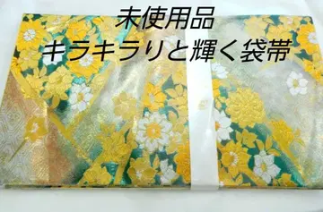 미사용 순수 실크 반짝반짝 빛나는 후쿠로 오비 금실 당직