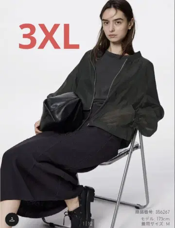 [지유 GU] 시어 블루종 3XL