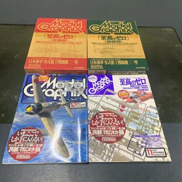 모델 그래픽스 파인 몰드 제 제로센 21형 프라모델 포함