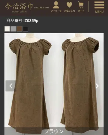 이마바리 타월 파자마