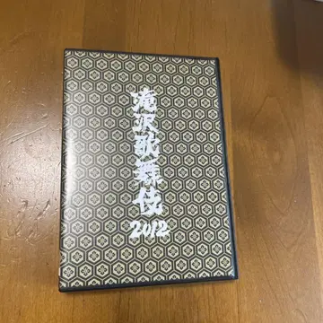 타키자와 가부키 2012 DVD
