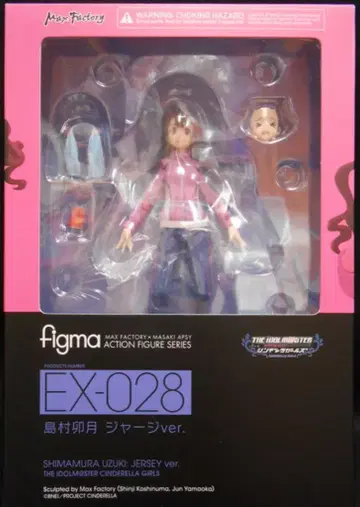 맥스팩토리 figma [시마무라 우즈키 져지 ver. EX028]