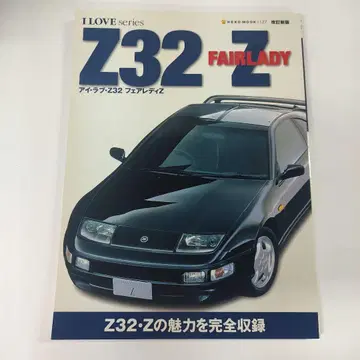 I LOVE series Z32 FAIRLADY