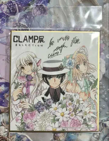 CLAMP 전 삿포로 색지