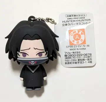 HUNTER x HUNTER 입체 러버 마스코트 페이탄