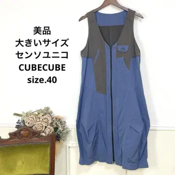 새상품급 빅 사이즈 센소유니코 CUBECUBE 원피스