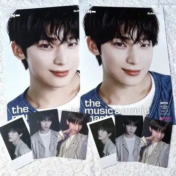 선우 HMV 플라이어 요이 ENHYPEN