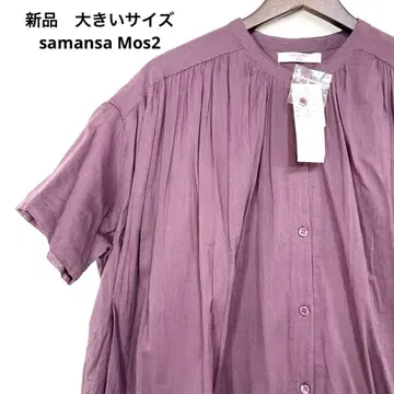 새상품 빅 사이즈 samansa Mos2 코튼 원피스