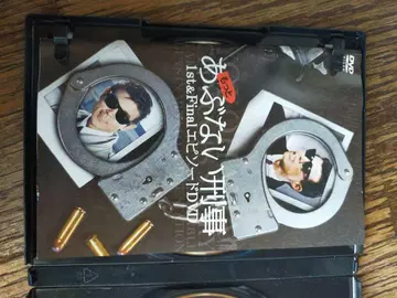 위험한 형사 1st&Final DVD