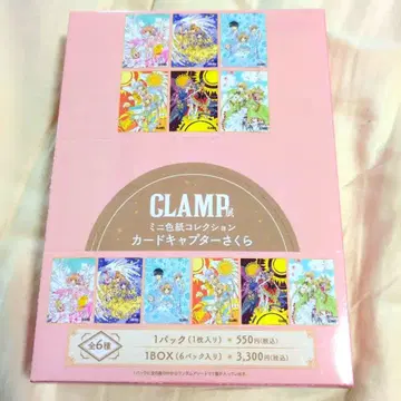 CLAMP 전 카드캡터 사쿠라 미니 색지 컬렉션 1BOX