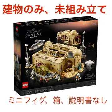 [건물만, 조립되지 않음] 레고 LEGO 75290 모스 아이즈 캔티나