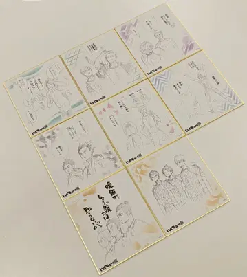 슈에이샤 하이큐!! 전 색지 컬렉션 전 8종 세트