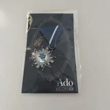 Ado 모나리자의 옆모습 VIP 특전 브로치